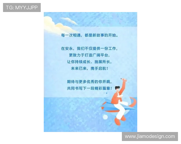 安永佳新程启航共迎未来挑战